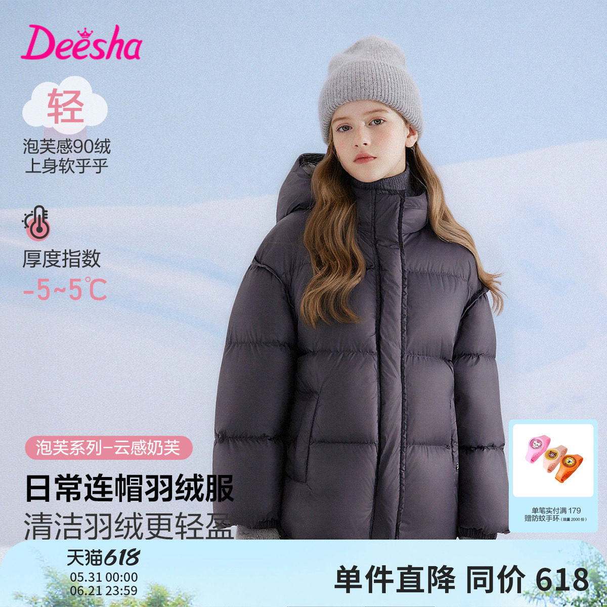笛莎官方旗舰童装女童羽绒服冬季新款大童女孩儿童时尚三防面包服
