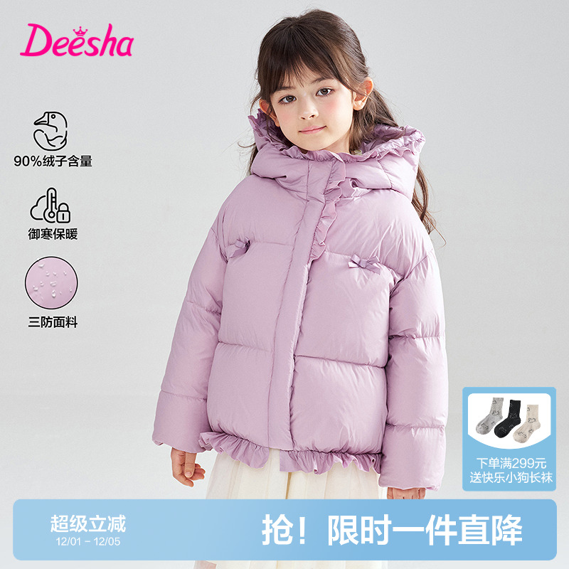 笛莎官方旗舰店女童羽绒服