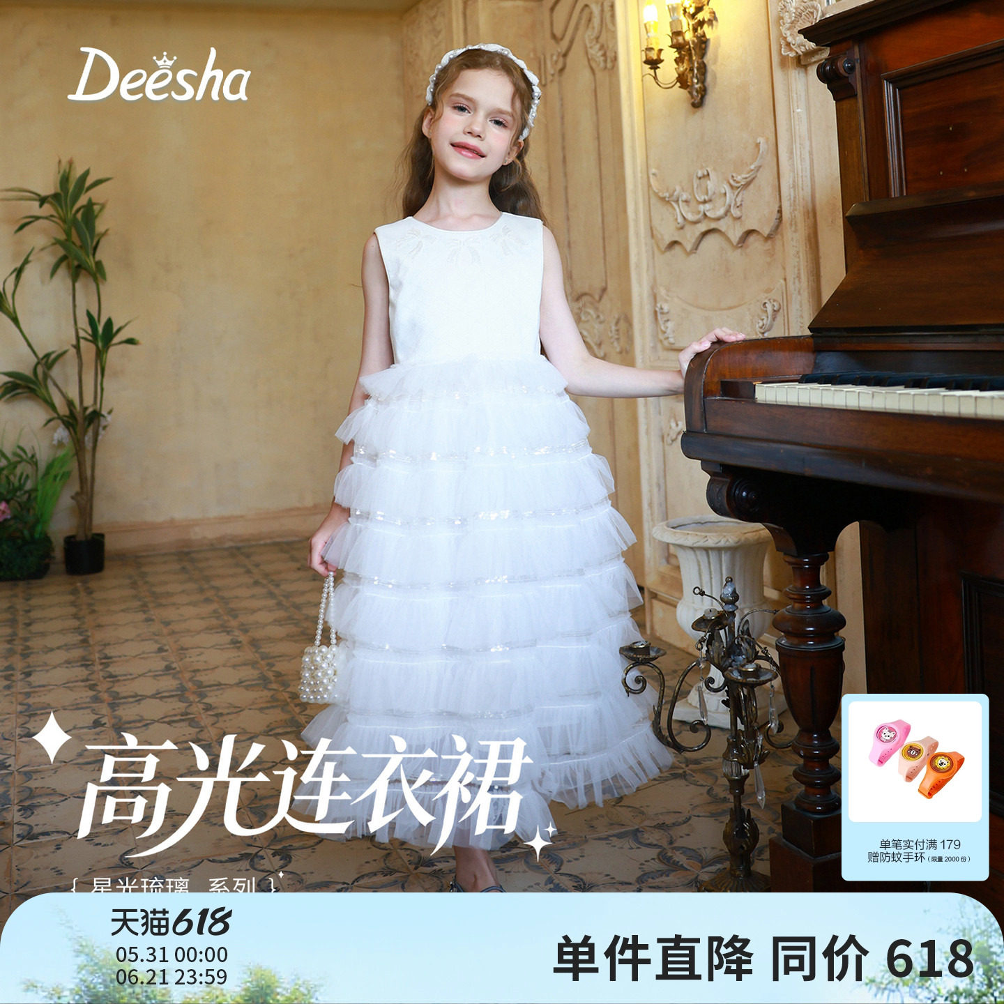【高光系列】笛莎童装女童连衣裙大童女孩儿童夏装蛋糕裙礼服裙