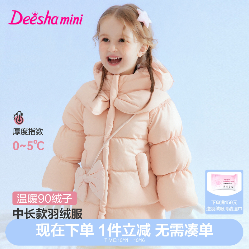 笛莎官方旗舰童装女童中长羽绒服秋冬季新款宝宝儿童时尚好看外套