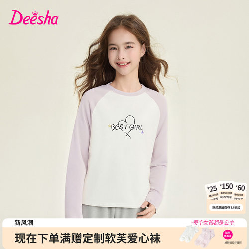 笛莎官方旗舰店女童T恤