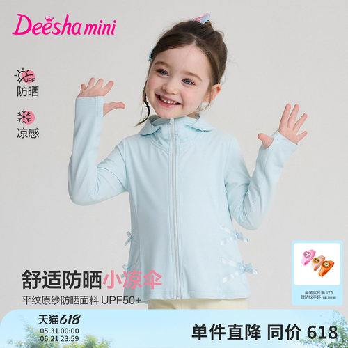 笛莎官方旗舰店女童外套