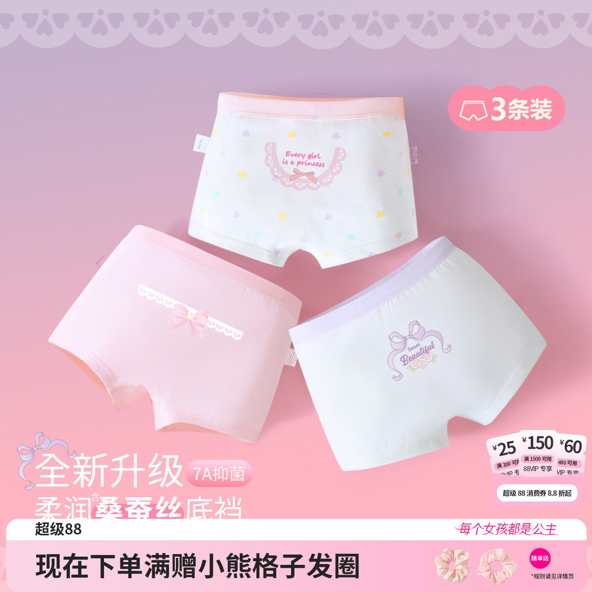 笛莎官方旗舰店女童内裤