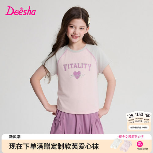 笛莎官方旗舰店女童套装