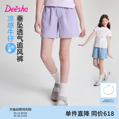 笛莎官方旗舰店女童短裤