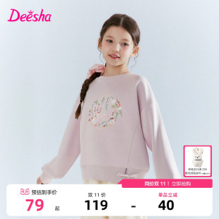 女孩宝宝儿童时尚 笛莎官方旗舰童装 新款 卫衣秋季 百搭上衣 女童长袖