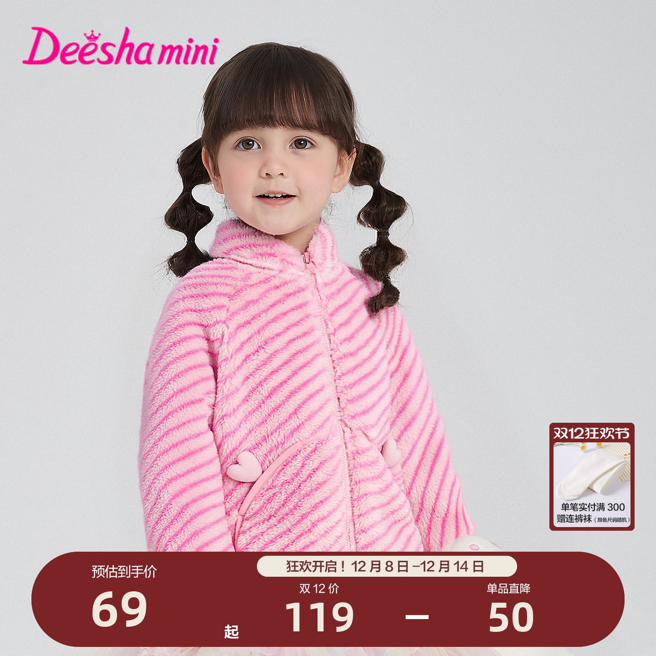 笛莎官方旗舰店女童加绒外套