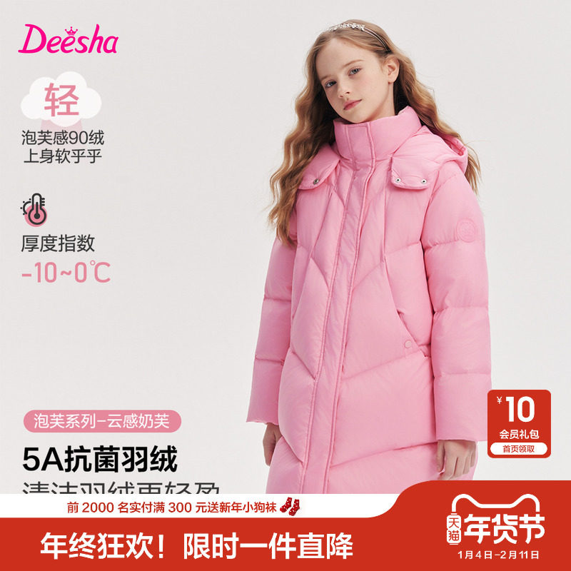 笛莎官方童装女童羽绒服冬季新款大童女孩儿童洋气中长款三防外套