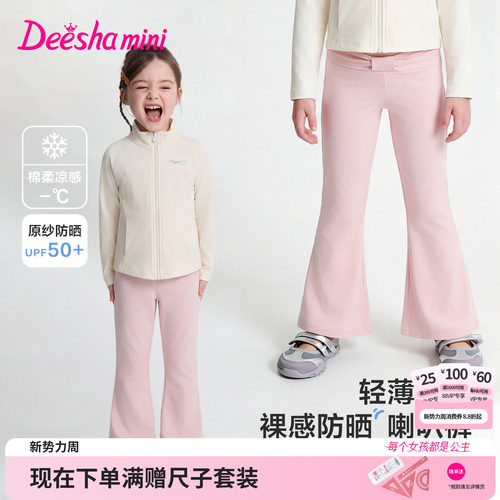 笛莎官方旗舰店女童裤子