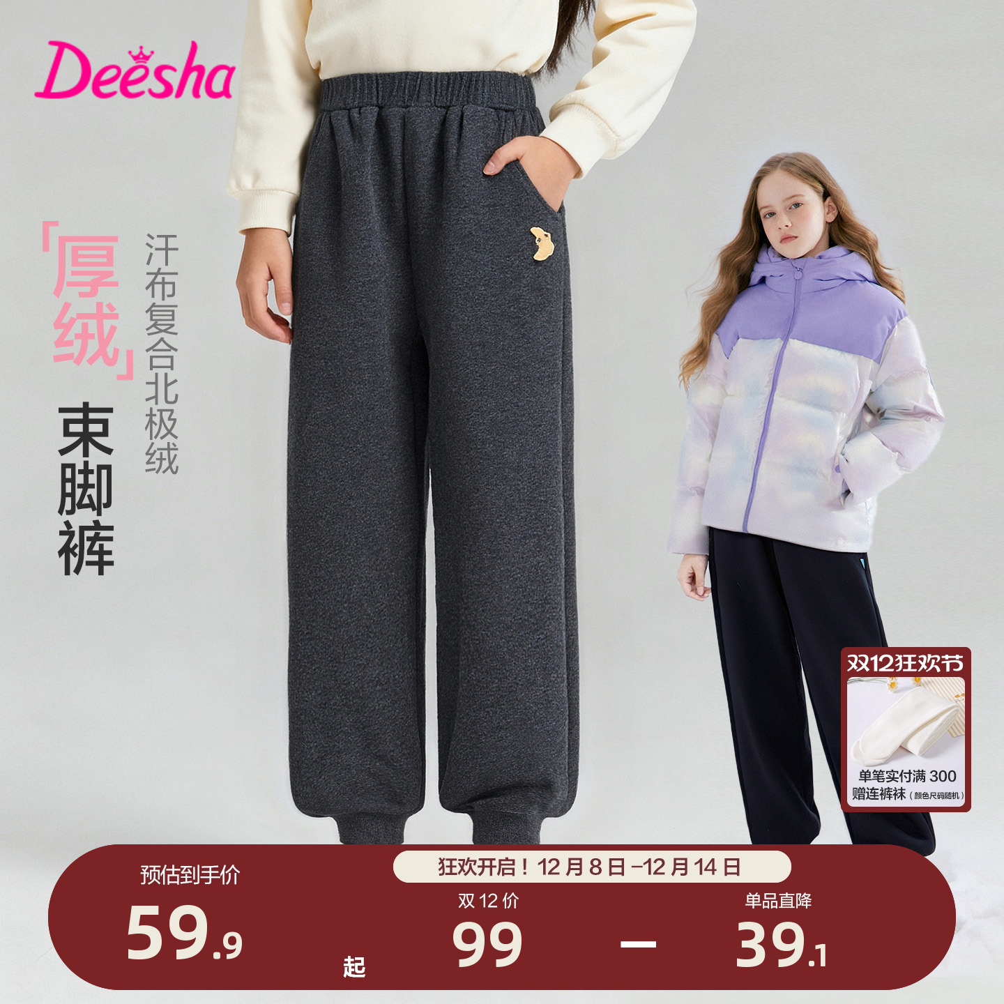 笛莎官方旗舰店女童运动裤