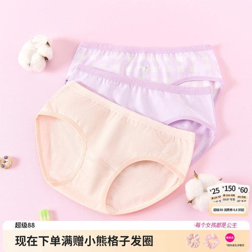 笛莎官方旗舰店女童内裤