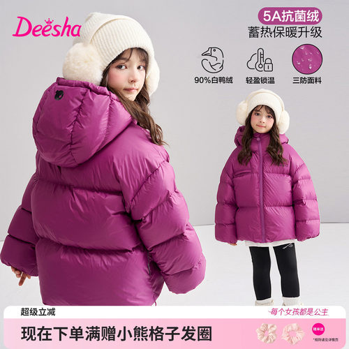 笛莎官方旗舰店女童羽绒服