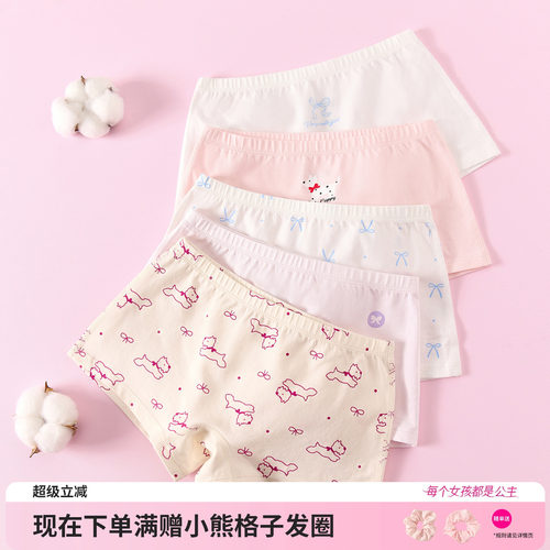 笛莎官方旗舰店女童内裤