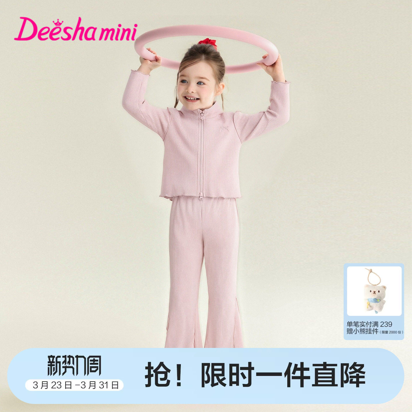 笛莎官方旗舰童装女童运动套装春秋季新款女孩宝宝儿童时尚两件套