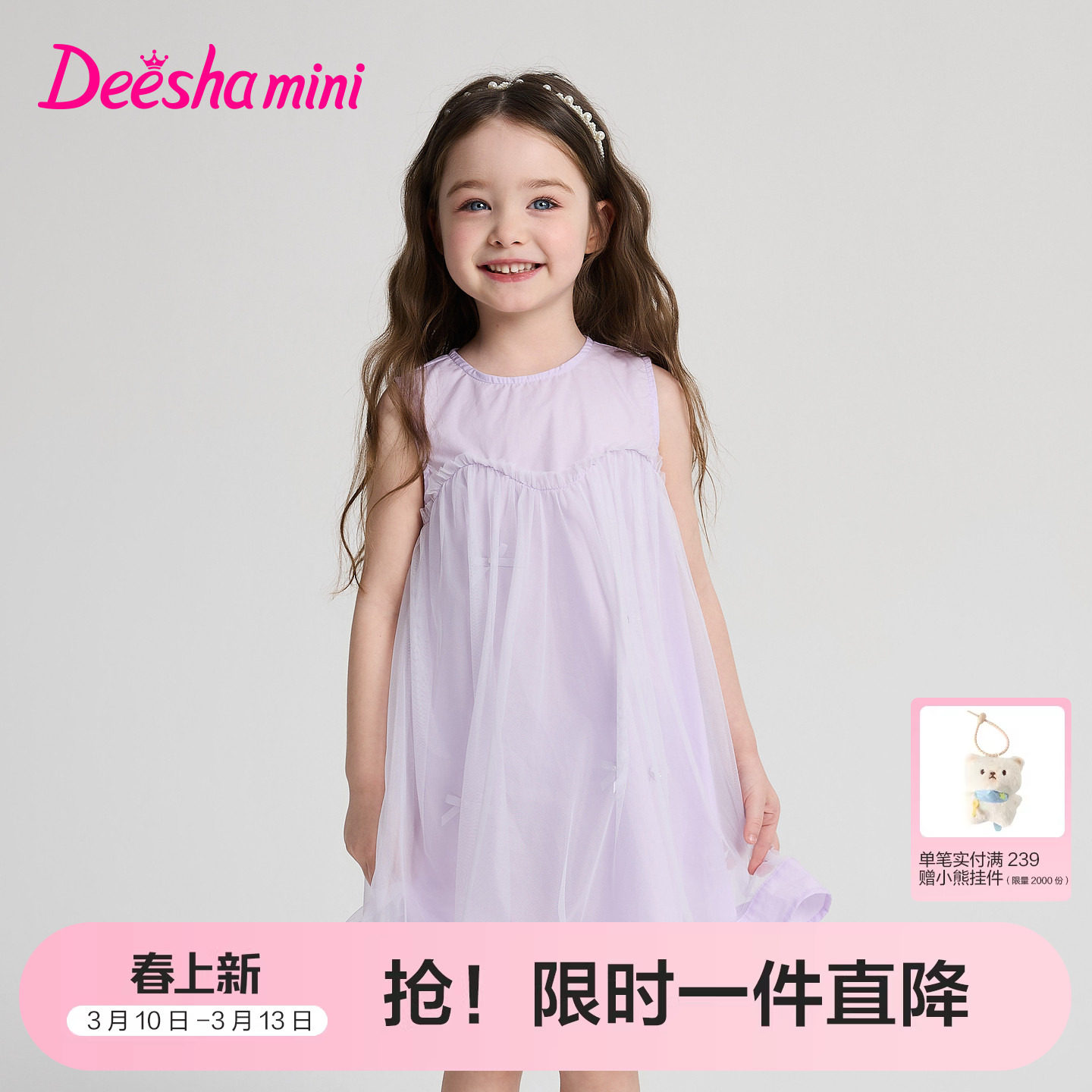 笛莎官方童装女童连衣裙夏季新款小童女孩儿童洋气甜美简约公主裙