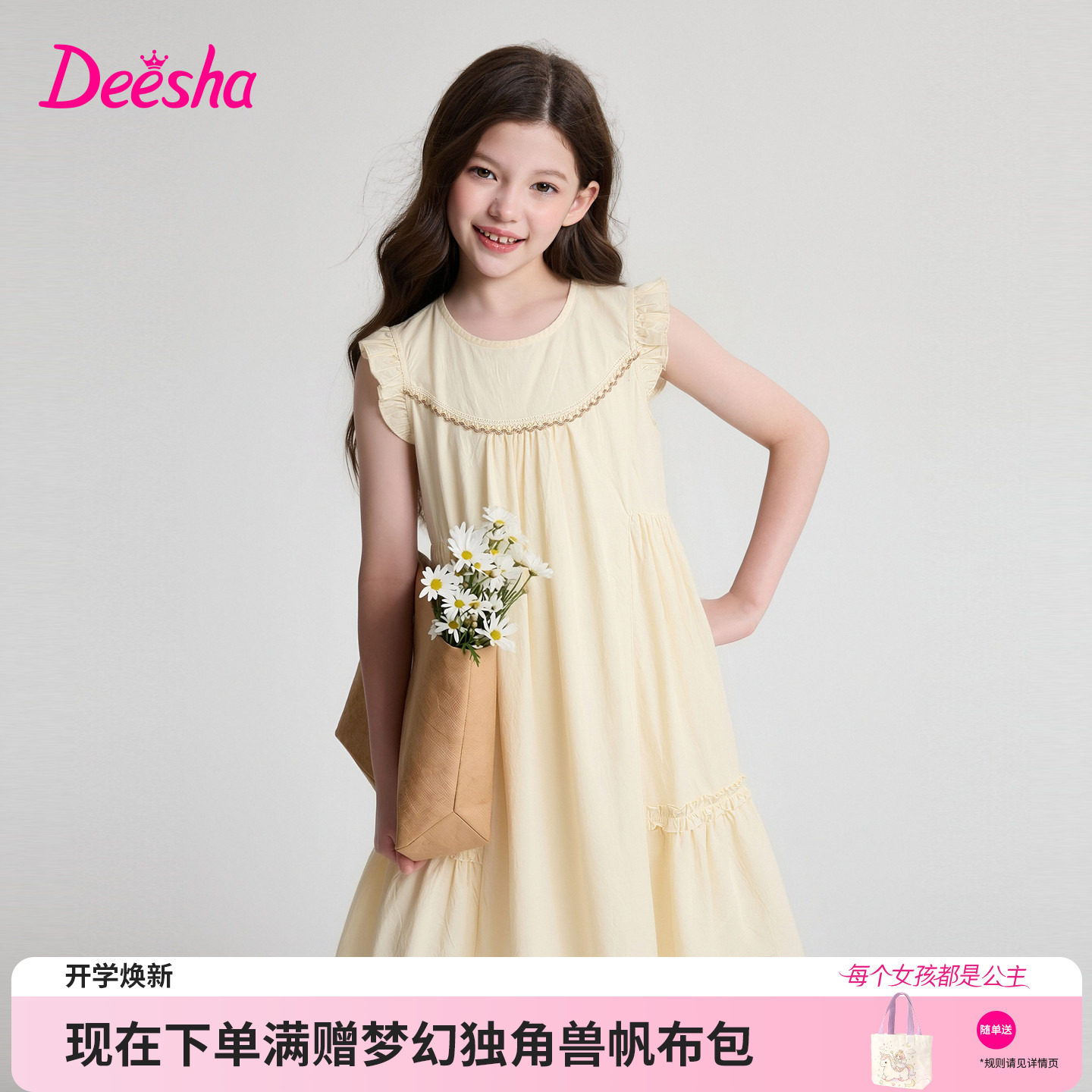 笛莎官方旗舰店女童连衣裙