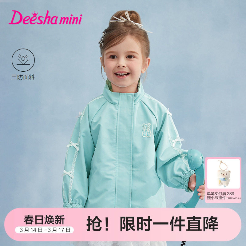 笛莎官方旗舰童装女童外套春秋季新款女孩宝宝儿童时尚芭蕾风上衣