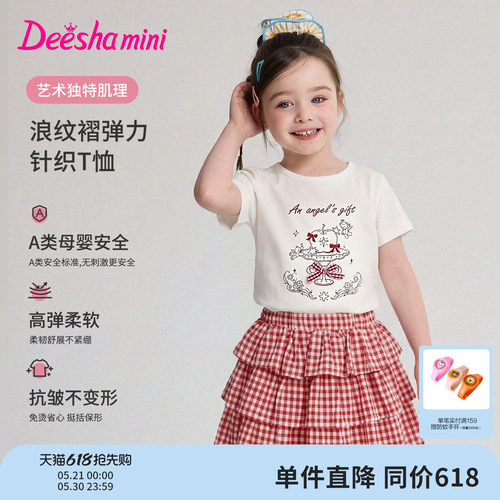 笛莎官方旗舰店女童短袖t恤