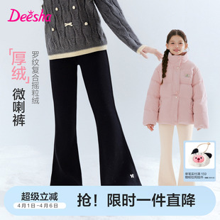 新款 笛莎官方童装 女童裤 子冬季 女孩儿童洋气舒适花边加厚绒喇叭裤