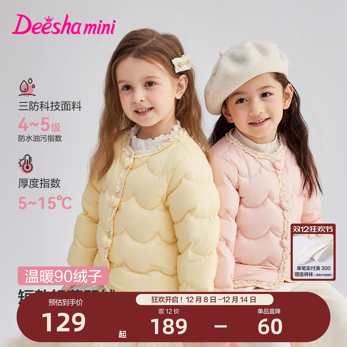 笛莎官方旗舰店女童羽绒服