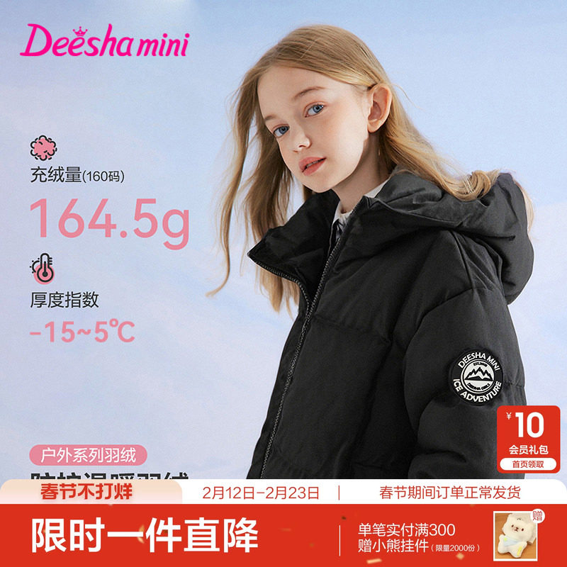 笛莎官方旗舰童装女童中长羽绒服冬季新款女孩儿童三防蓄热抗菌绒