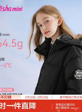 笛莎官方旗舰童装女童中长羽绒服冬季新款女孩儿童三防蓄热抗菌绒