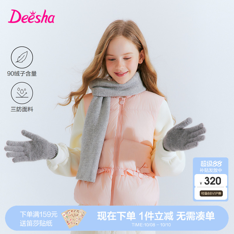 笛莎官方旗舰童装女童羽绒马甲冬季新款大童女孩儿童时尚三防背心