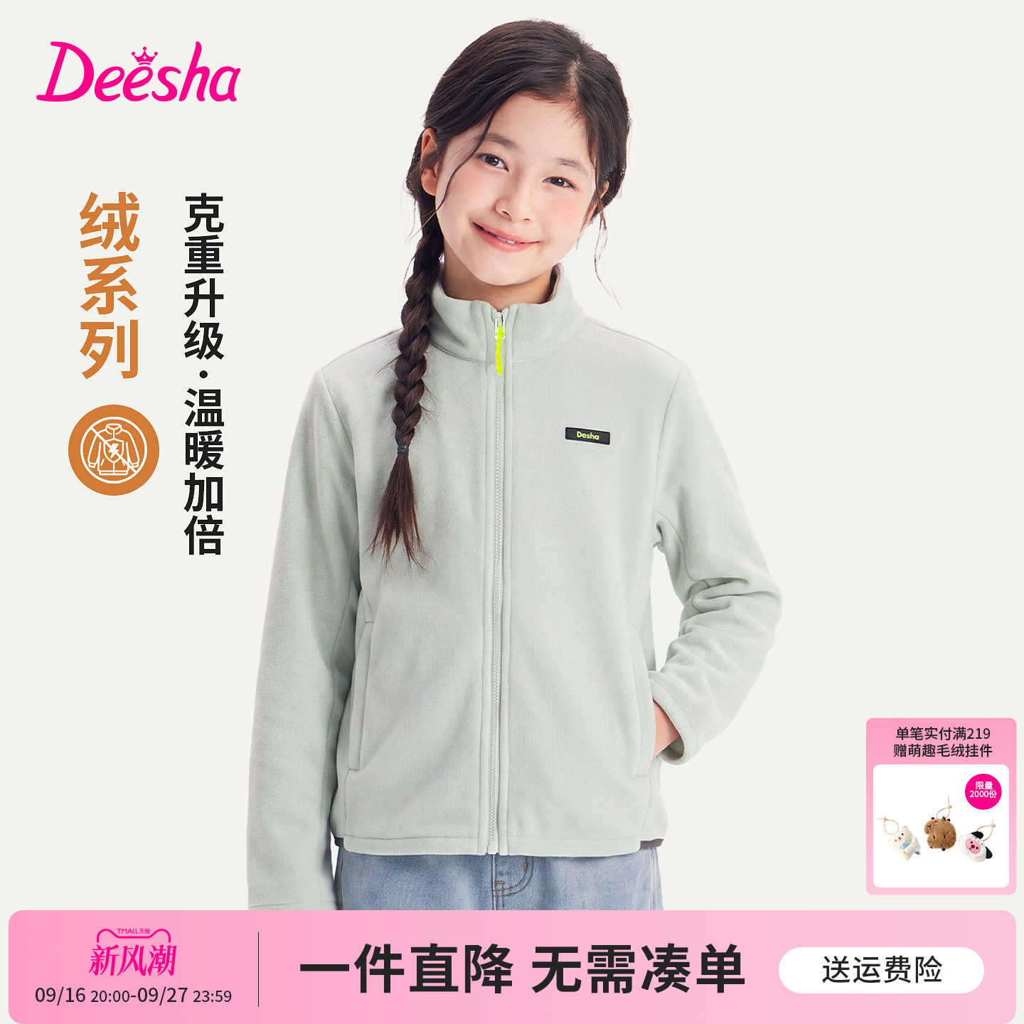 笛莎官方旗舰店女童外套