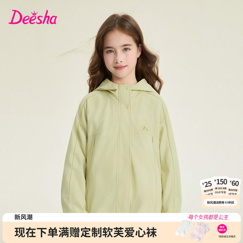 笛莎官方旗舰店女童外套