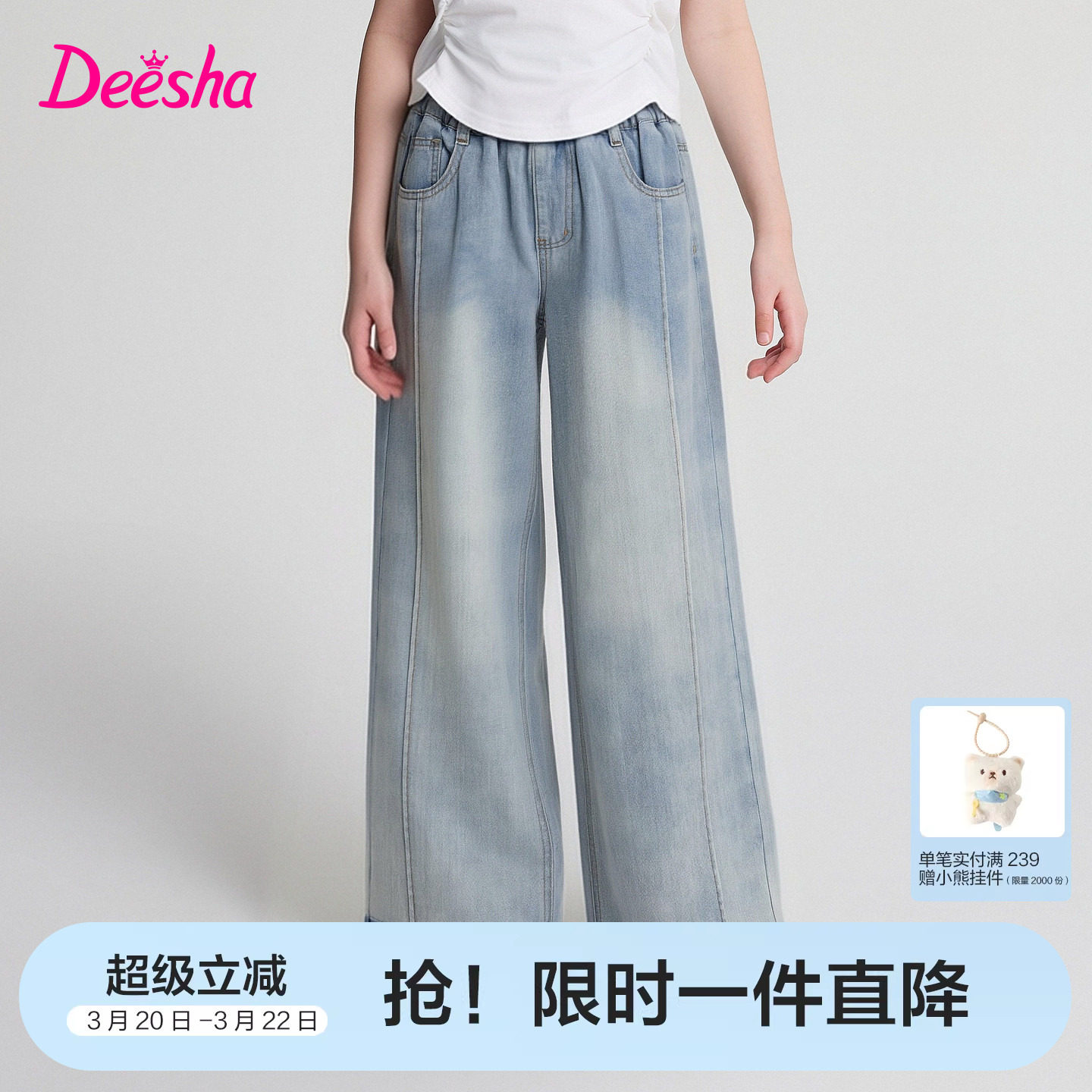 笛莎官方童装女童牛仔裤夏季新款大童女孩儿童洋气裤子阔腿裤长裤