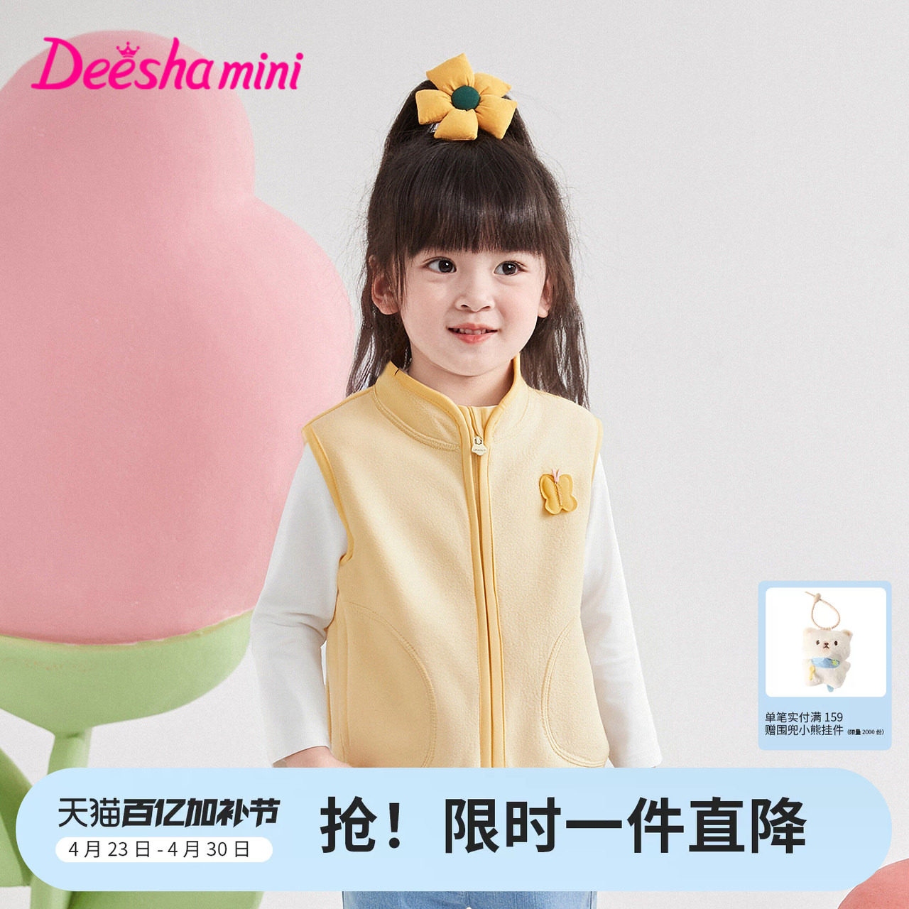 笛莎官方旗舰童装女童摇粒绒马甲秋冬季新款宝宝儿童时尚保暖背心