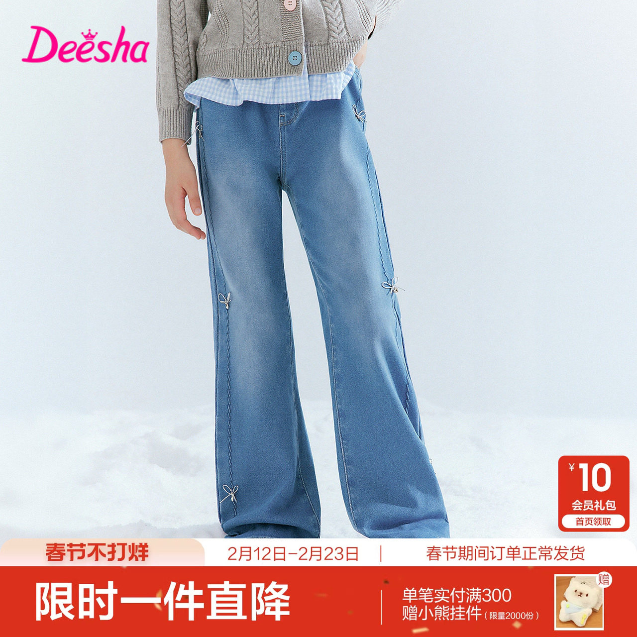 笛莎官方旗舰童装女童加绒牛仔裤冬季新款女孩儿童时尚保暖微喇裤