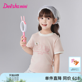 笛莎官方童装女童T恤夏季新款小童女孩儿童洋气可爱凉爽短袖上衣
