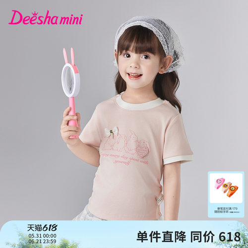 笛莎官方旗舰店女童T恤