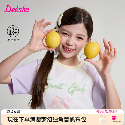 笛莎官方旗舰店女童短袖t恤