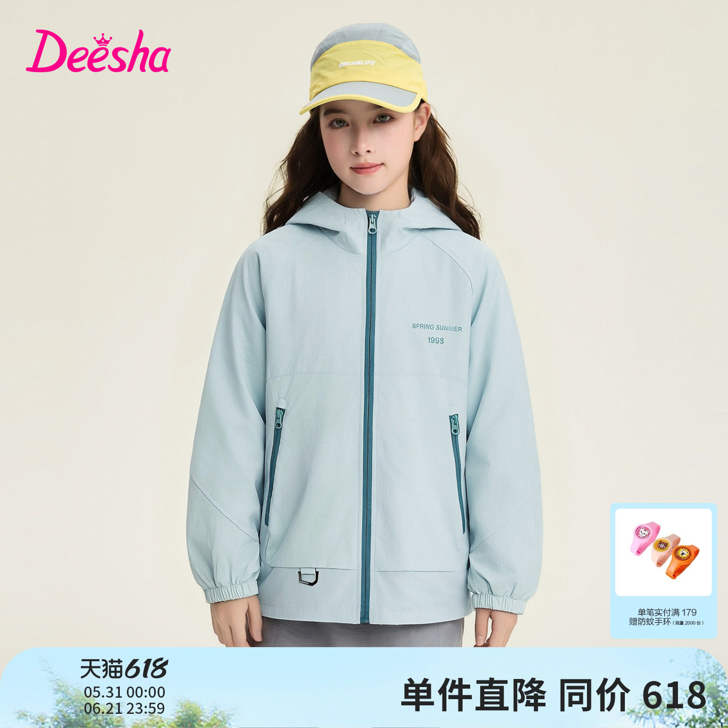 笛莎官方童装女童外套春季新款中童女孩儿童洋气撞色连帽休闲外套