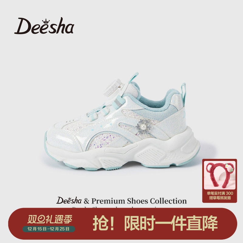 笛莎官方旗舰店女童运动鞋