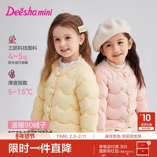 笛莎官方旗舰童装女童轻薄羽绒服冬季新款婴幼儿宝宝儿童内胆外套