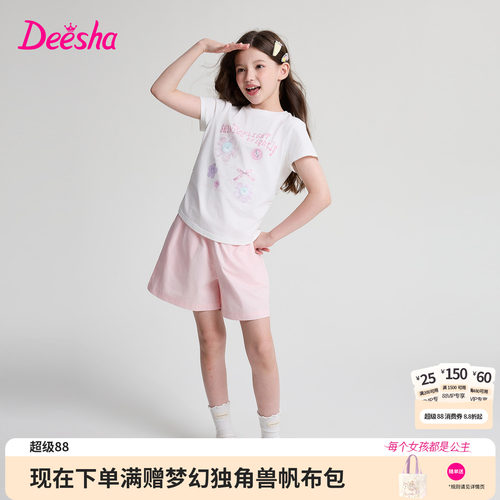 笛莎官方旗舰店女童套装