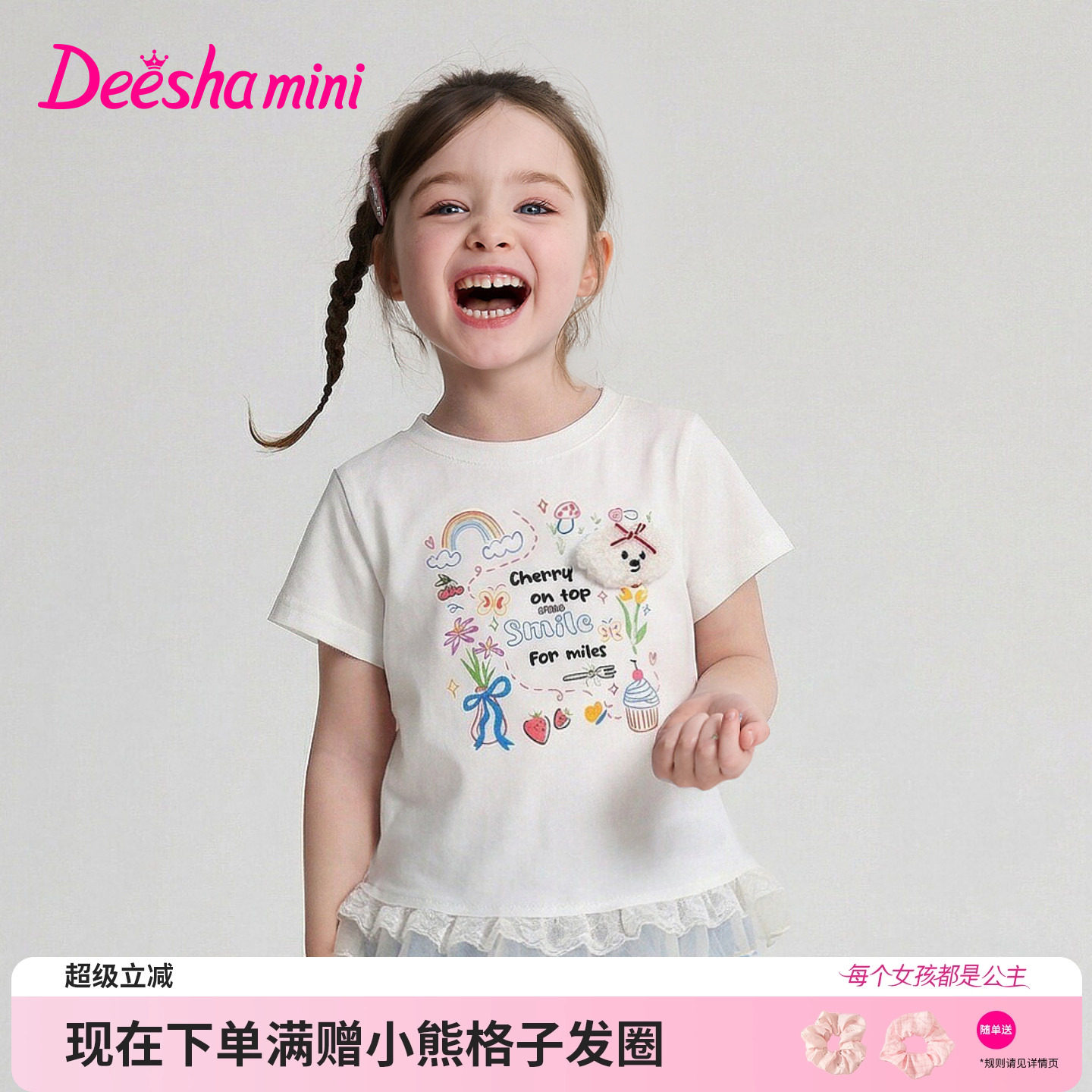 笛莎官方旗舰童装女童甜美拼接花边印花短袖t恤儿童夏装新款