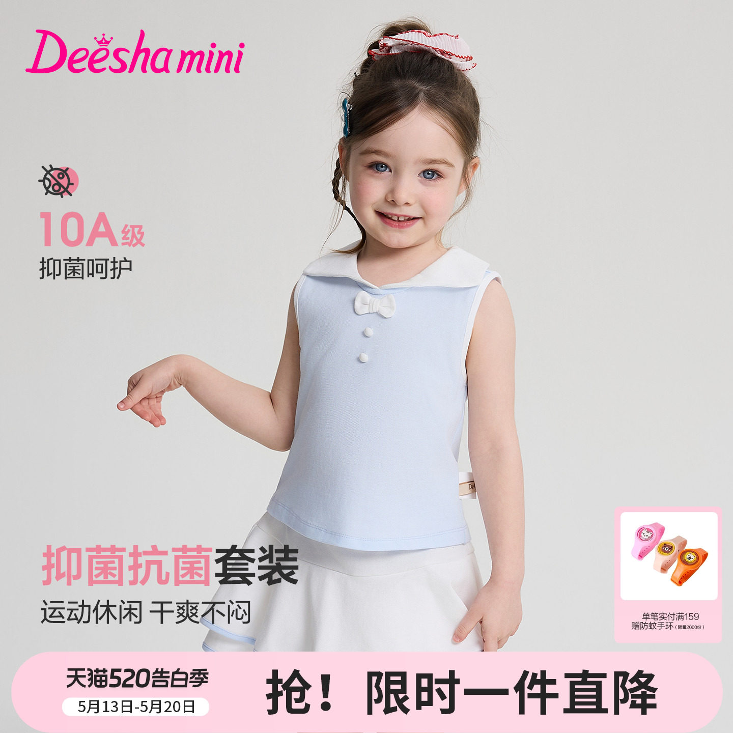 笛莎官方童装女童套装夏季新款小童女孩儿童洋气运动风翻领裙裤套