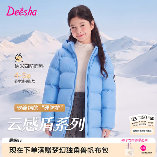 笛莎官方旗舰店女童羽绒服