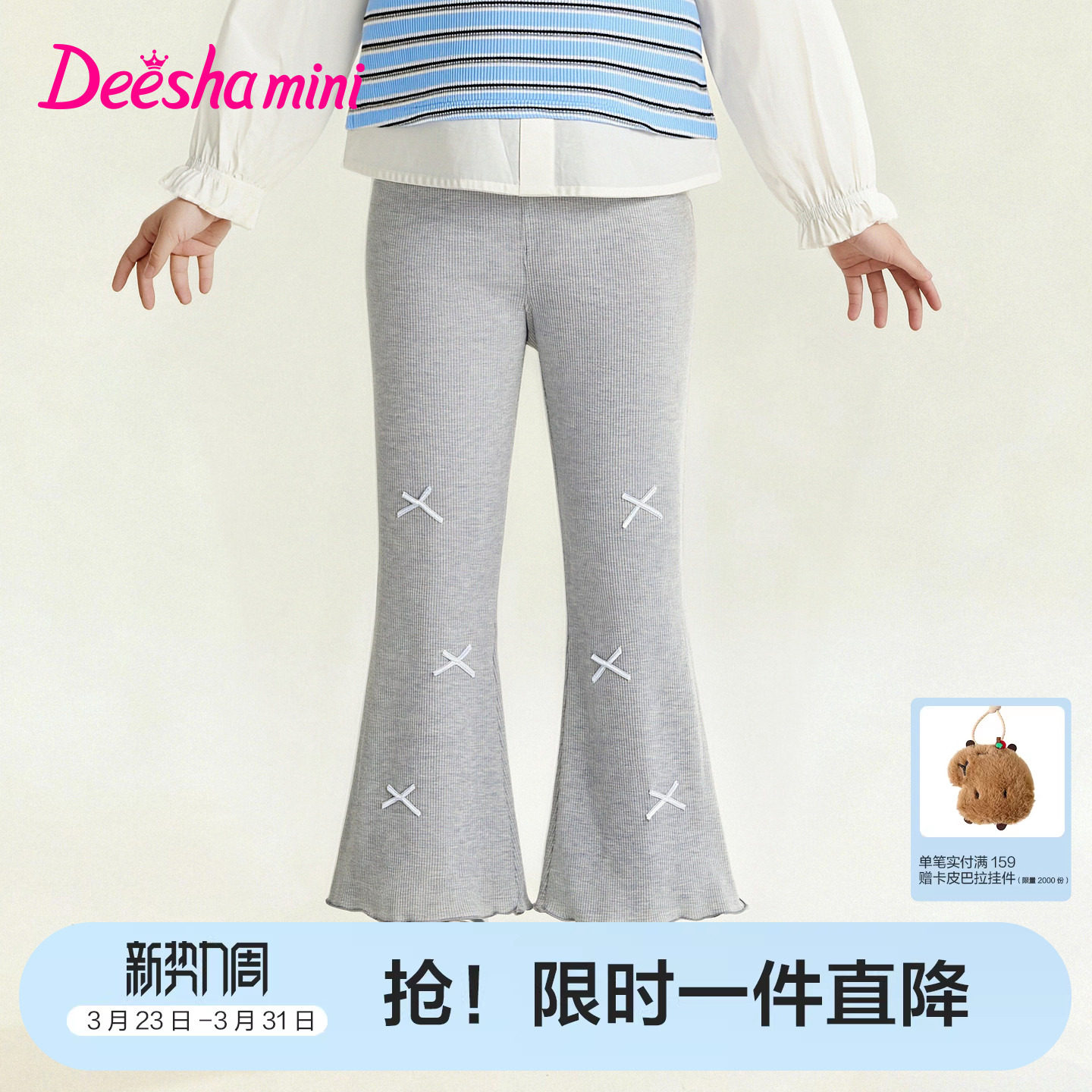 笛莎官方旗舰童装女童公主风蝴蝶结喇叭打底长裤儿童春装新款