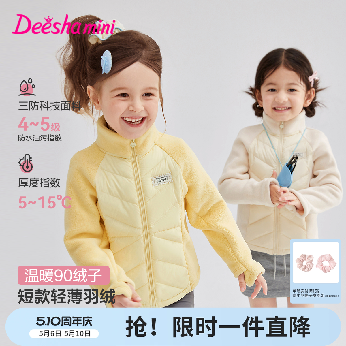 笛莎官方旗舰童装女童羽绒服春秋季新款女孩宝宝儿童时尚百搭外套