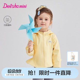 笛莎官方旗舰童装女童外套春秋季新款女孩宝宝儿童时尚摇粒绒上衣