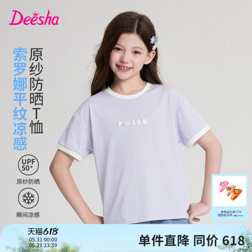 笛莎官方旗舰店女童短袖t恤