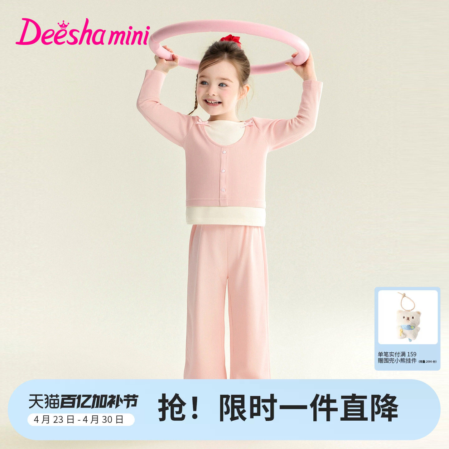 笛莎官方旗舰童装女童套装春秋季新款儿童假两件上衣运动两件套