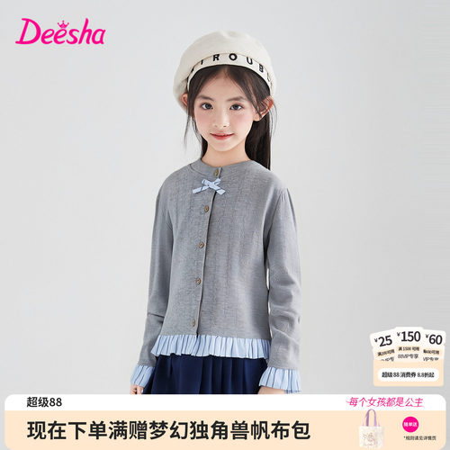 笛莎官方旗舰店女童针织开衫