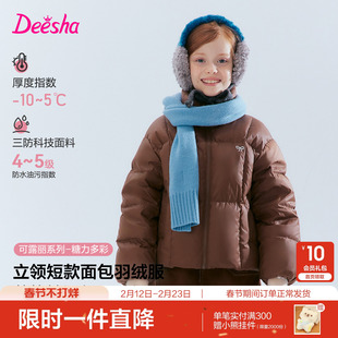 笛莎官方旗舰童装女童羽绒服冬季新款大童女孩儿童时尚短款面包服