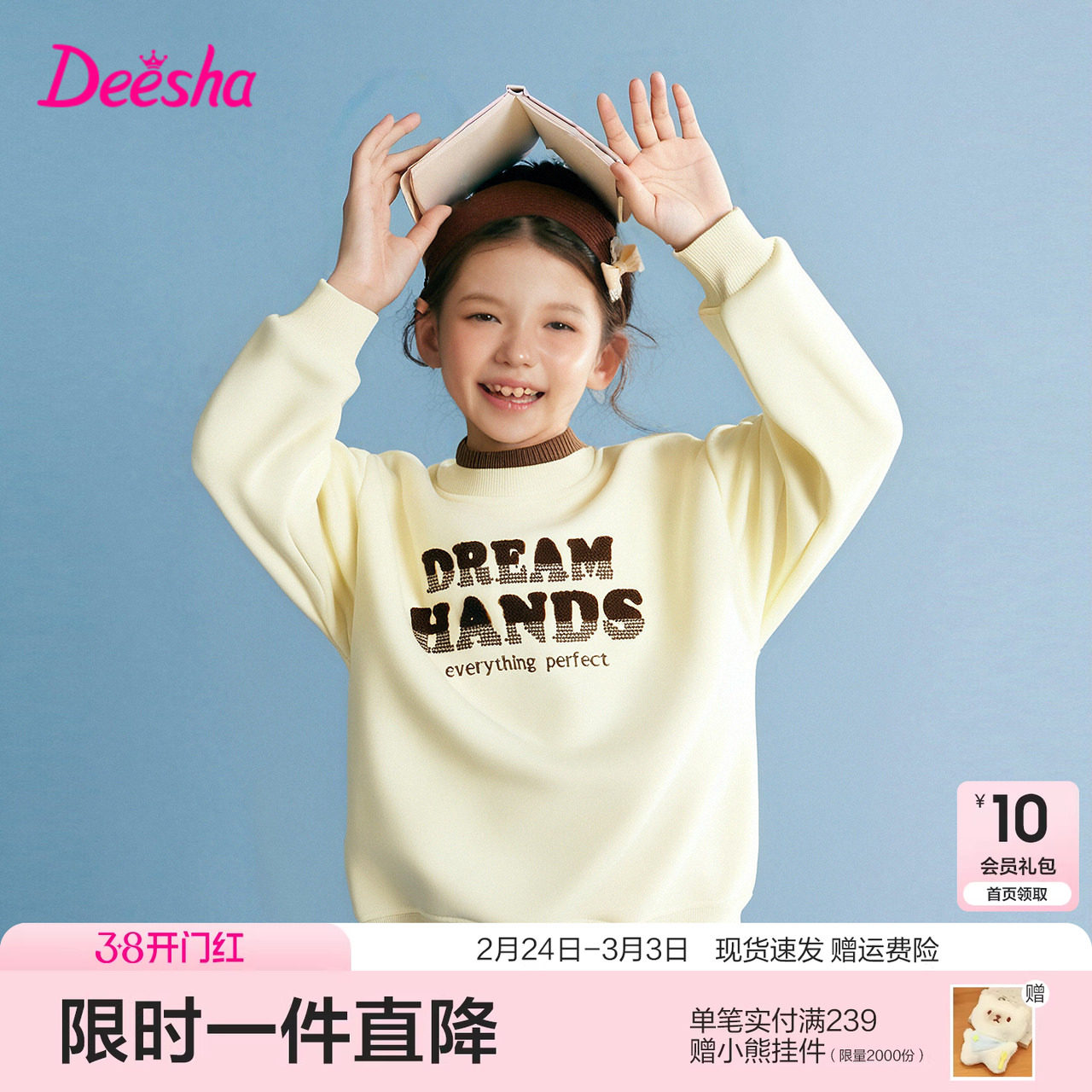 【奥粒绒】笛莎官方旗舰童装女童长袖卫衣冬季新款儿童加绒上衣